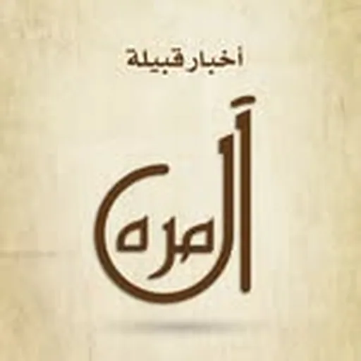 @almurrahnews profile image