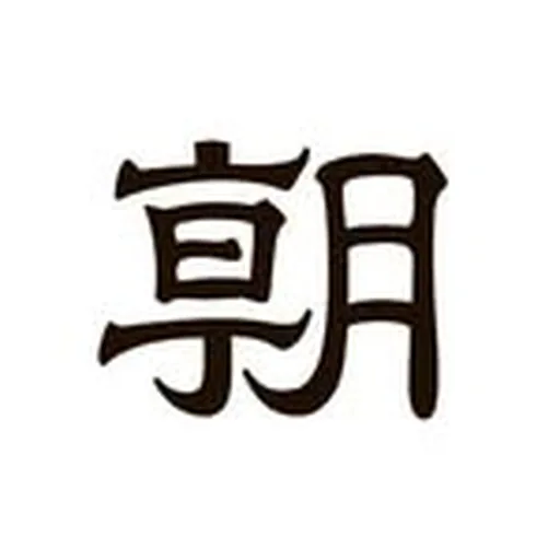 @asahi_shimbun profile image