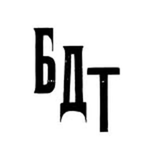 @bdtspb profile image