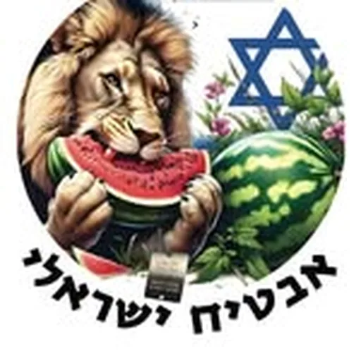 @israeliwatermelon profile image