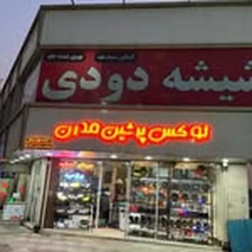 @pershian.modern0 profile image